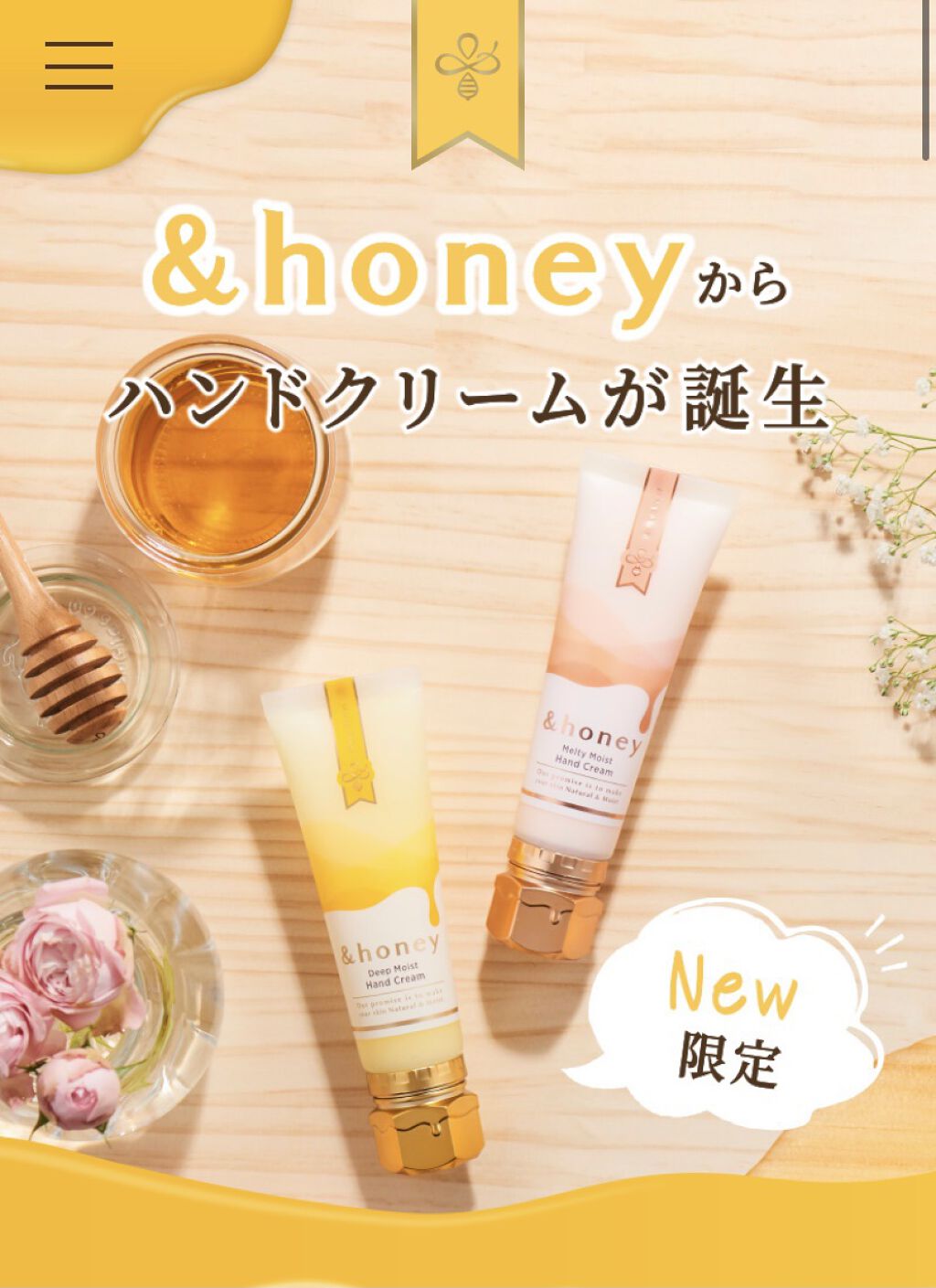 アンドハニー　メルティモイスト ハンドクリーム/&honey/ハンドクリームを使ったクチコミ（1枚目）