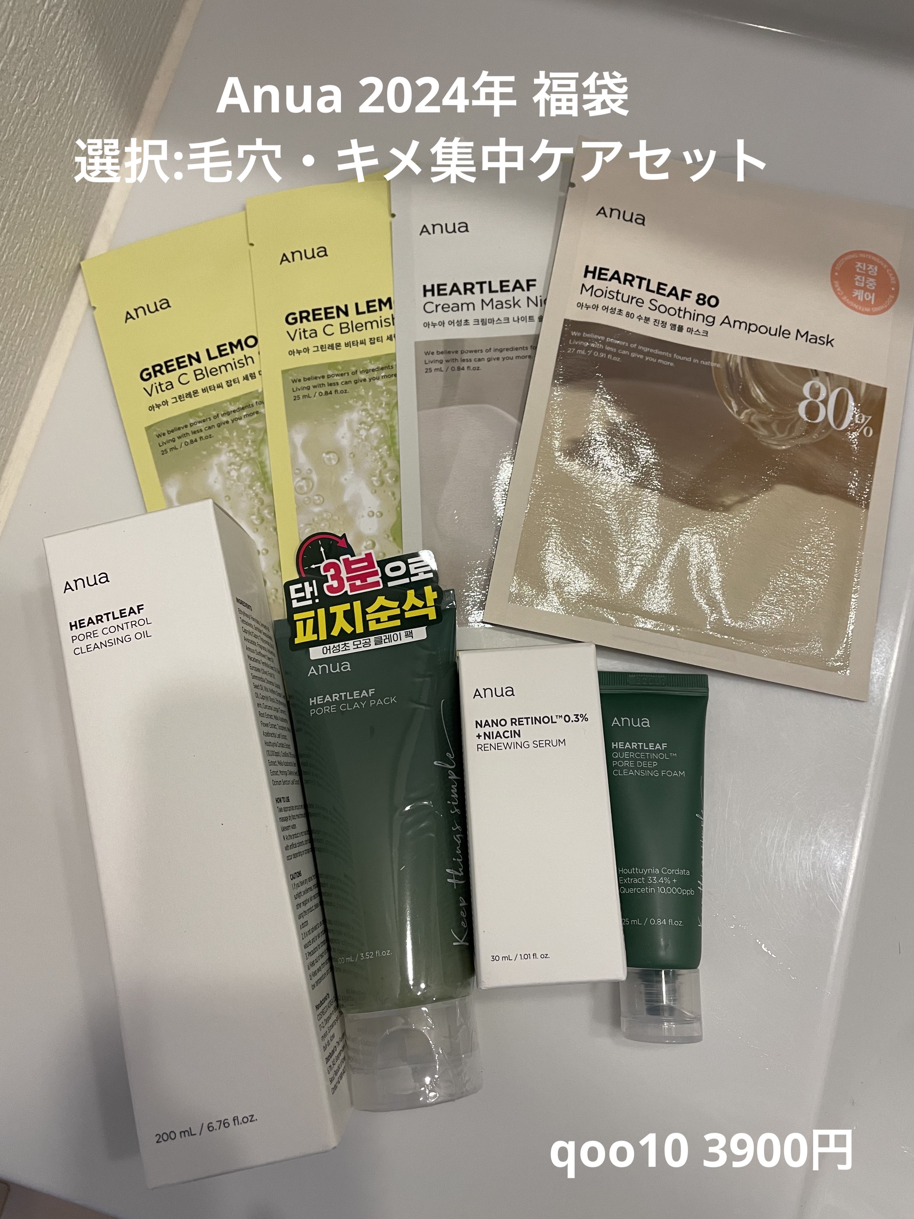 レチノール0.3 ナイアシンリニューイングセラム/Anua/美容液を使ったクチコミ（1枚目）