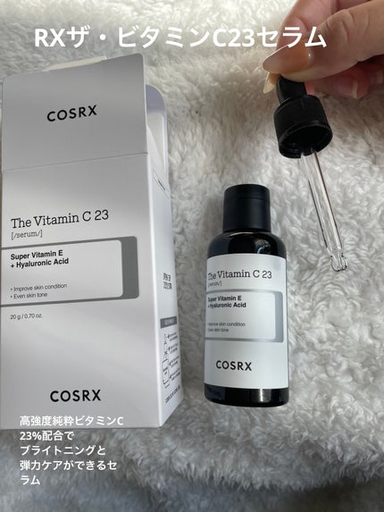 RXザ・ビタミンC23セラム/COSRX/美容液を使ったクチコミ(1枚目)