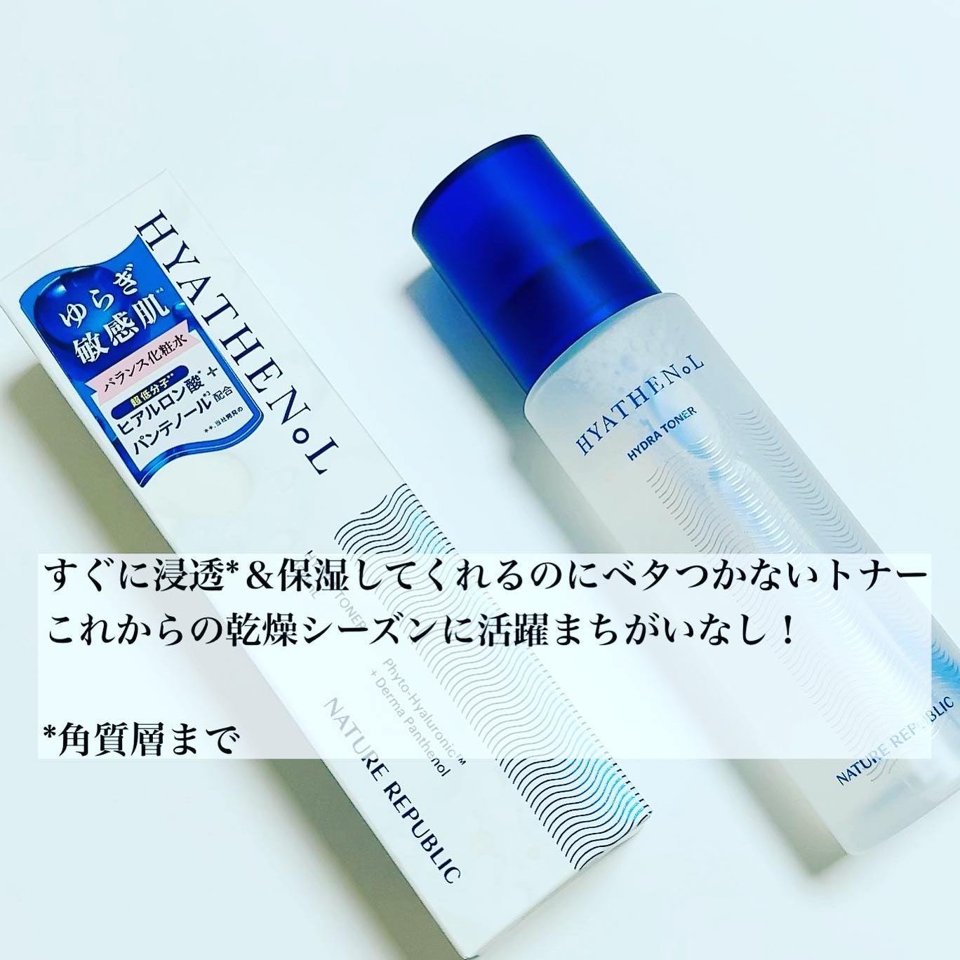 ヒアテノール トナー/ネイチャーリパブリック/化粧水を使ったクチコミ(2枚目)