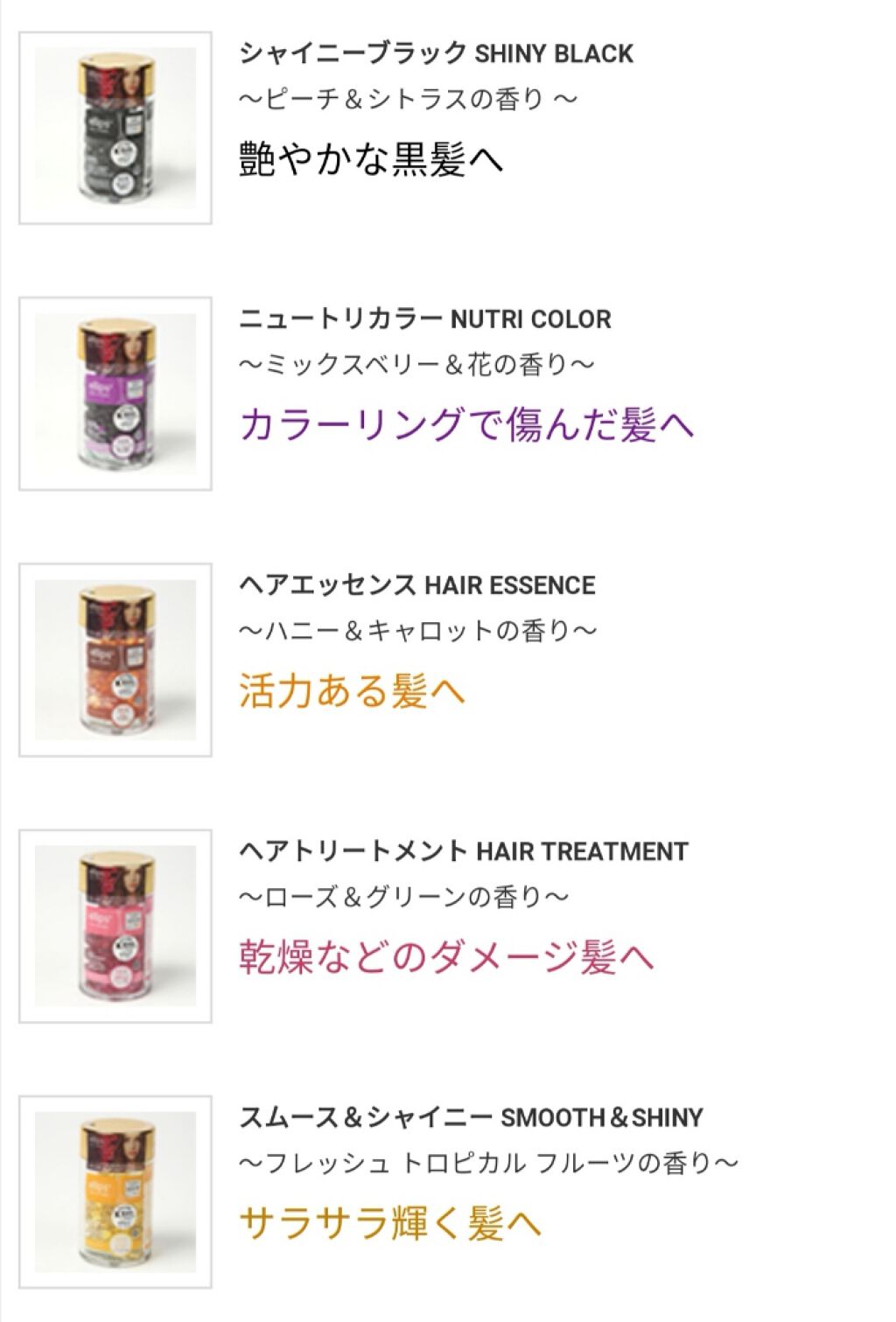 ヘアーオイル【トリートメント】/ellips/ヘアオイルを使ったクチコミ（2枚目）