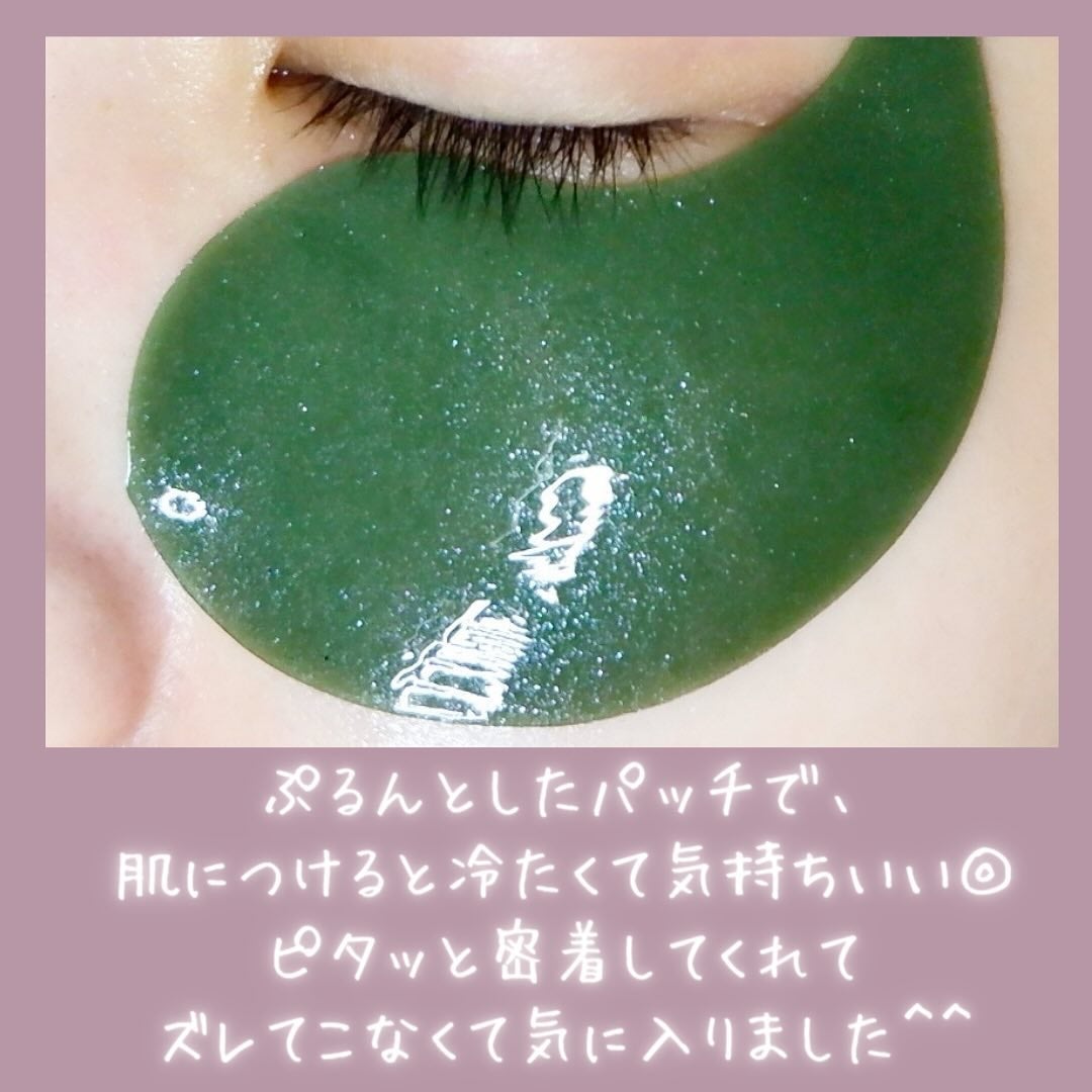 マッチャバイオームハイドロゲル アイパッチ/heimish/シートマスク・パックを使ったクチコミ(4枚目)