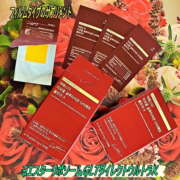 ヨエスターGLTダイレクトウルトラX/ESTHER FORMULA/美容サプリメントを使ったクチコミ（1枚目）