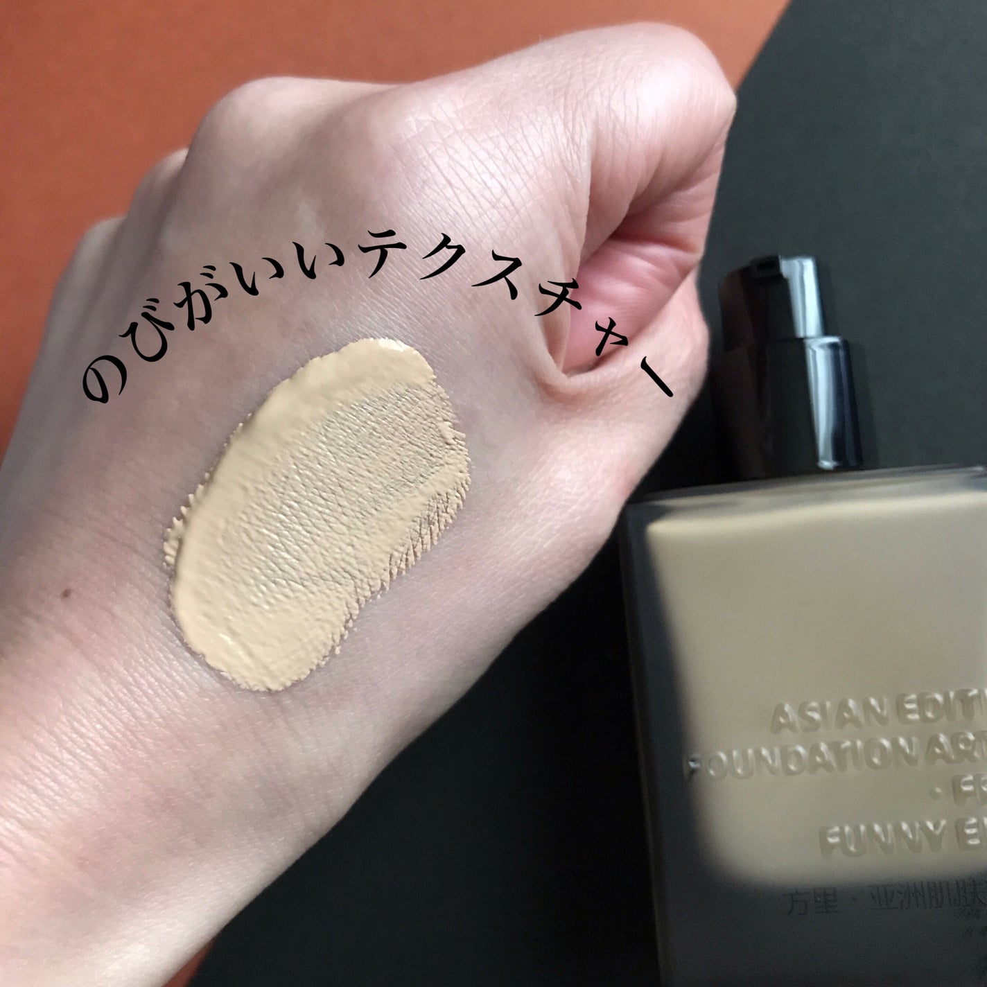 ロングウェア アクア ファンデーション/FUNNY ELVES方里/リキッドファンデーションを使ったクチコミ(3枚目)