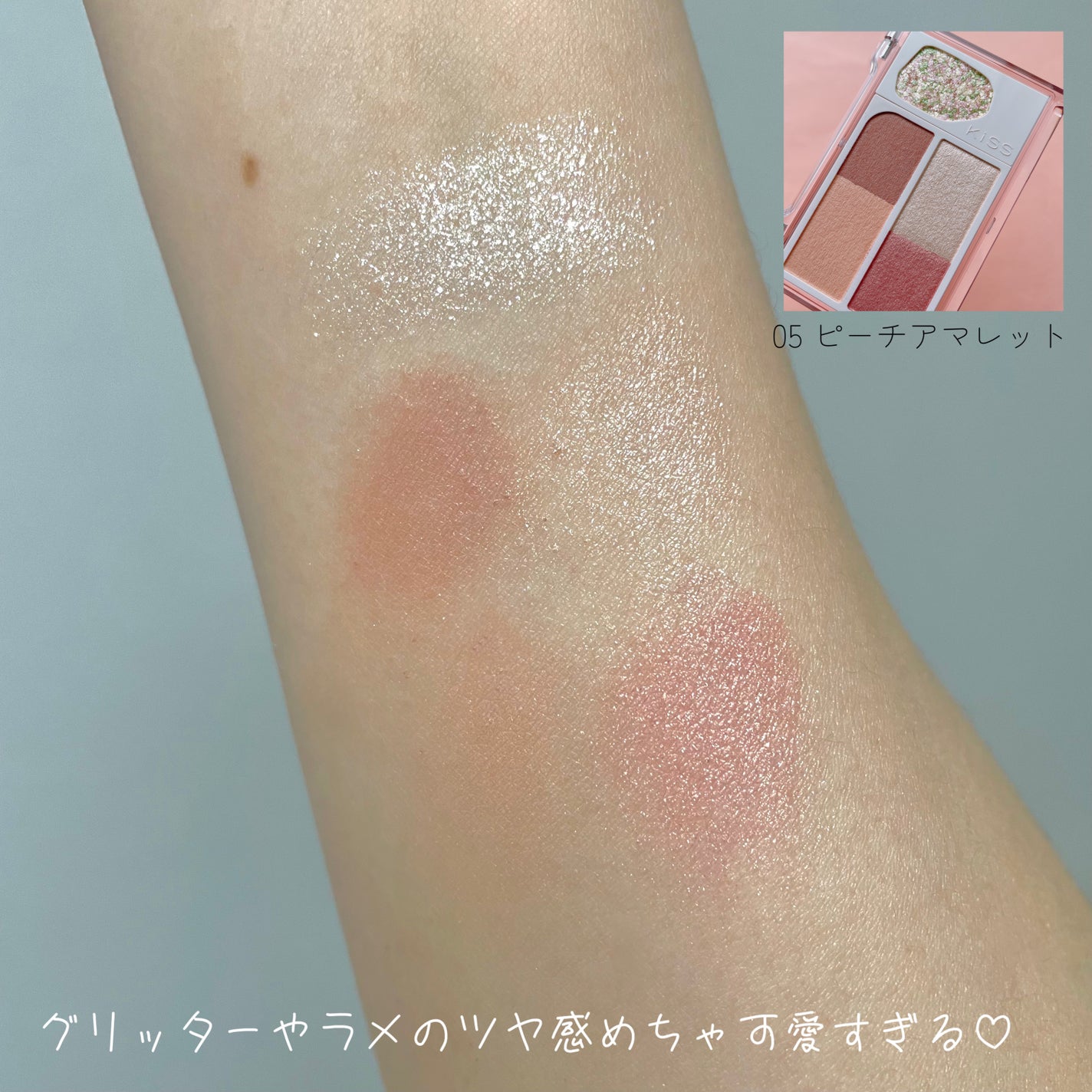 カクテルデイズ/KiSS/アイシャドウパレットを使ったクチコミ(2枚目)