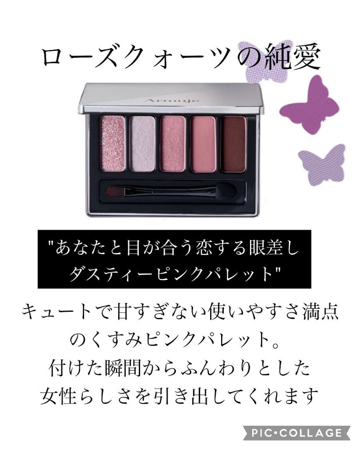 ジュエルアイカラーコレクション/Armuje/アイシャドウパレットを使ったクチコミ(6枚目)