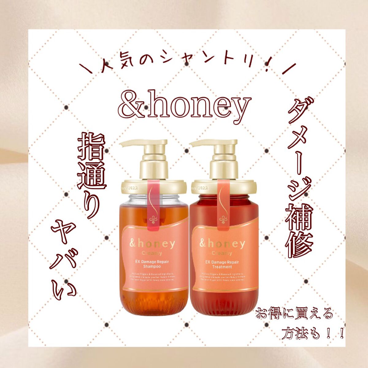Creamy EXダメージリペアシャンプー1.0/ヘアトリートメント2.0/&honey/市販シャンプーを使ったクチコミ（1枚目）
