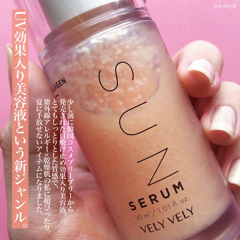 ハリケアコラーゲンサンセラム/VELY VELY/日焼け止めジェルを使ったクチコミ(2枚目)