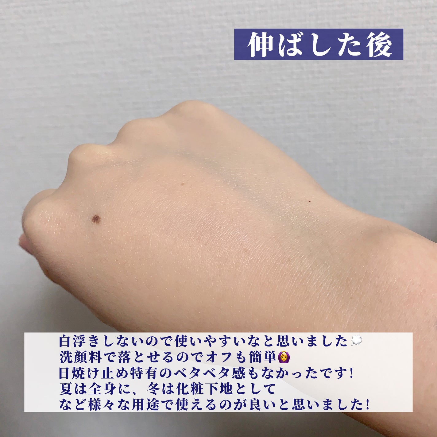 ビオレUV アクアリッチ ライトアップエッセンス/ビオレ/日焼け止めクリームを使ったクチコミ(4枚目)