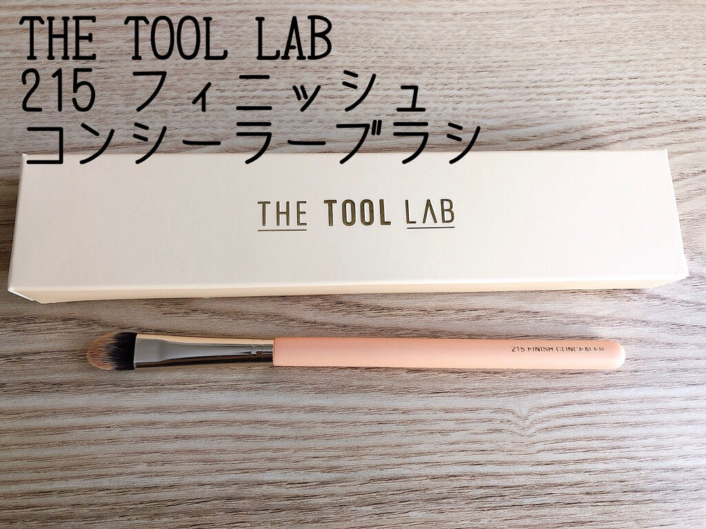 215 フィニッシュ コンシーラー ブラシ/THE TOOL LAB/メイクブラシを使ったクチコミ（1枚目）