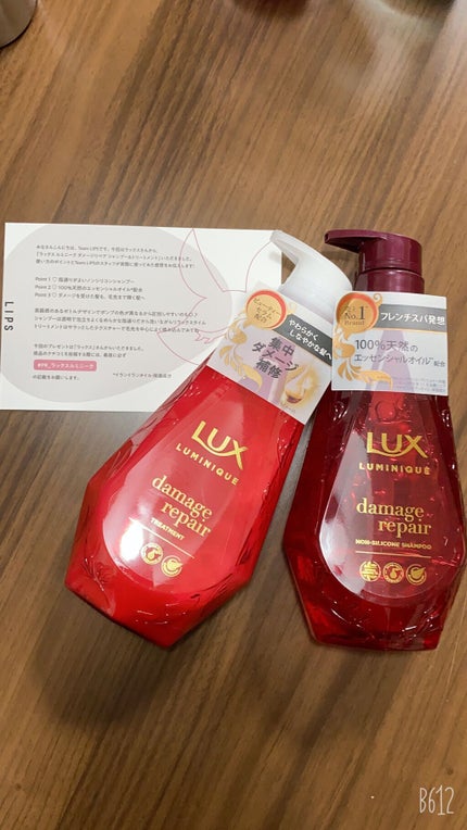 ルミニーク ダメージリペア シャンプー/トリートメント/LUX/市販シャンプーを使ったクチコミ(1枚目)