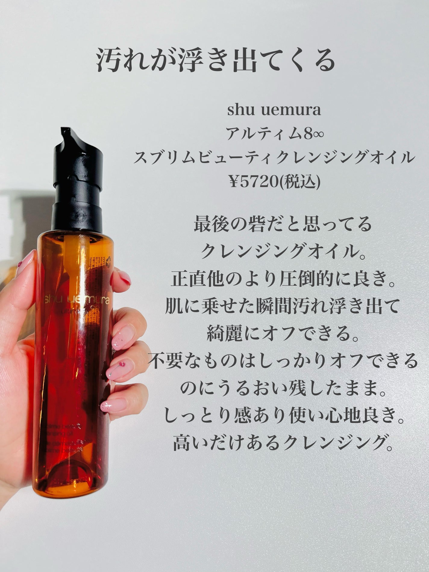 ピュア クレンジング オイル/manyo/オイルクレンジングを使ったクチコミ(2枚目)