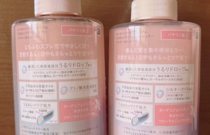 エッセンシャルプレミアム バリアシャンプー・コンディショナー シルキー&スムース/エッセンシャル/市販シャンプーを使ったクチコミ(2枚目)