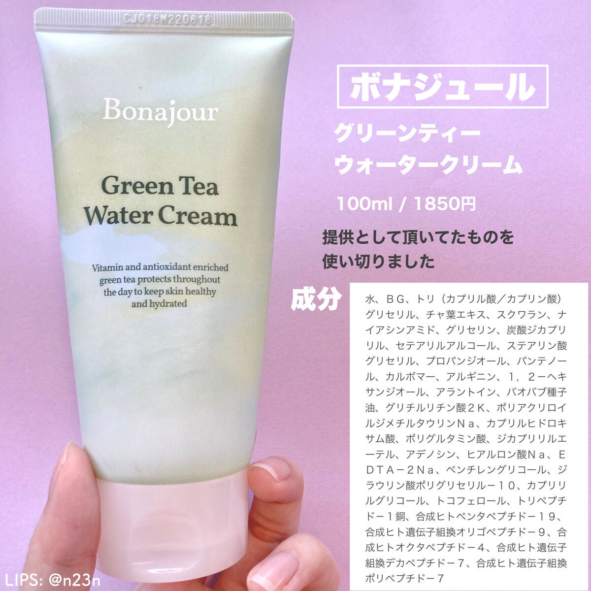 ヘデラヘリックス バランスクリーム/Milk Touch/フェイスクリームを使ったクチコミ(6枚目)