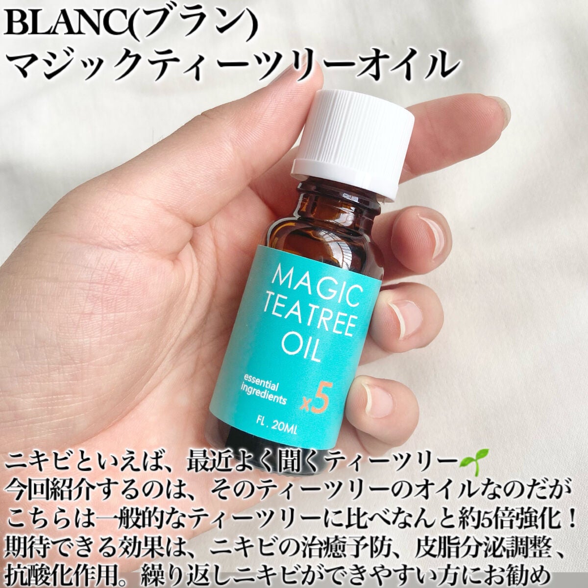 マジックティーツリーオイル/ブラン/フェイスオイルを使ったクチコミ(2枚目)