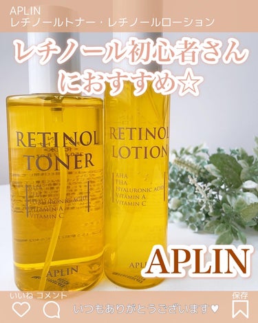 レチノールトナー/APLIN/ミスト状化粧水を使ったクチコミ（1枚目）