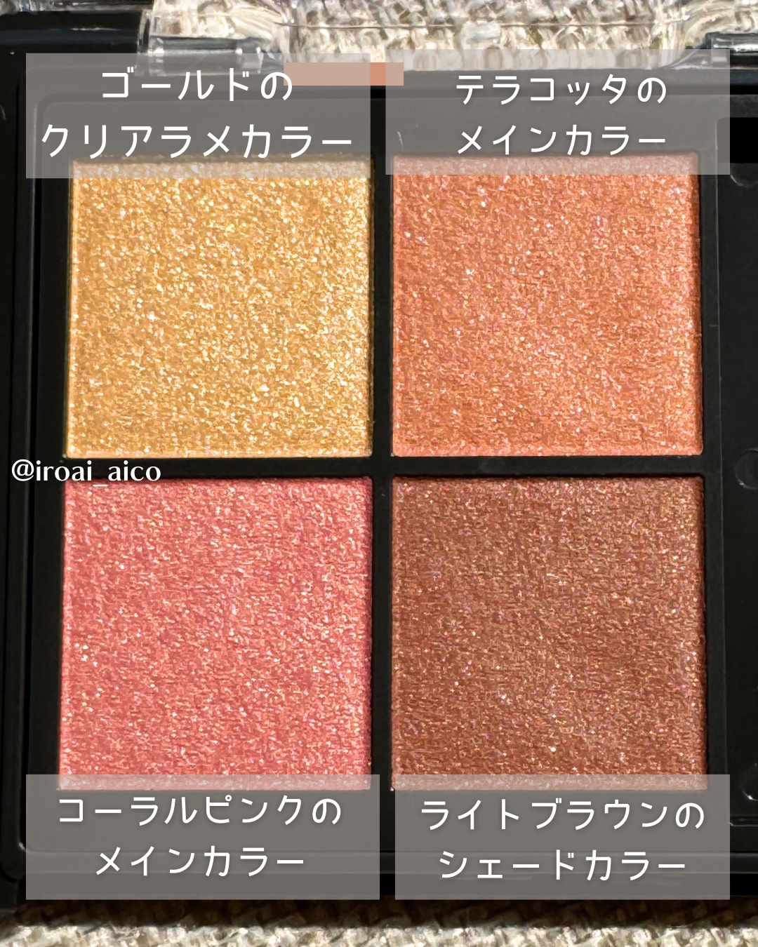 キスミー　フェルム　スタイリングアイパレット 02 アプリコットビジュー/キスミー フェルム/アイシャドウパレットを使ったクチコミ（3枚目）