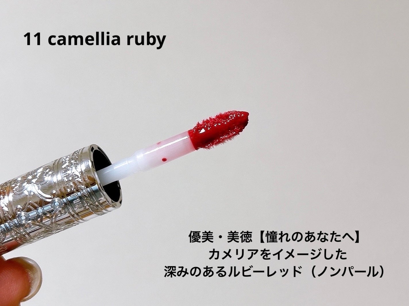 ジルスチュアート クリスタルブルーム リップブーケ セラム/JILL STUART/リッププランパーを使ったクチコミ(3枚目)