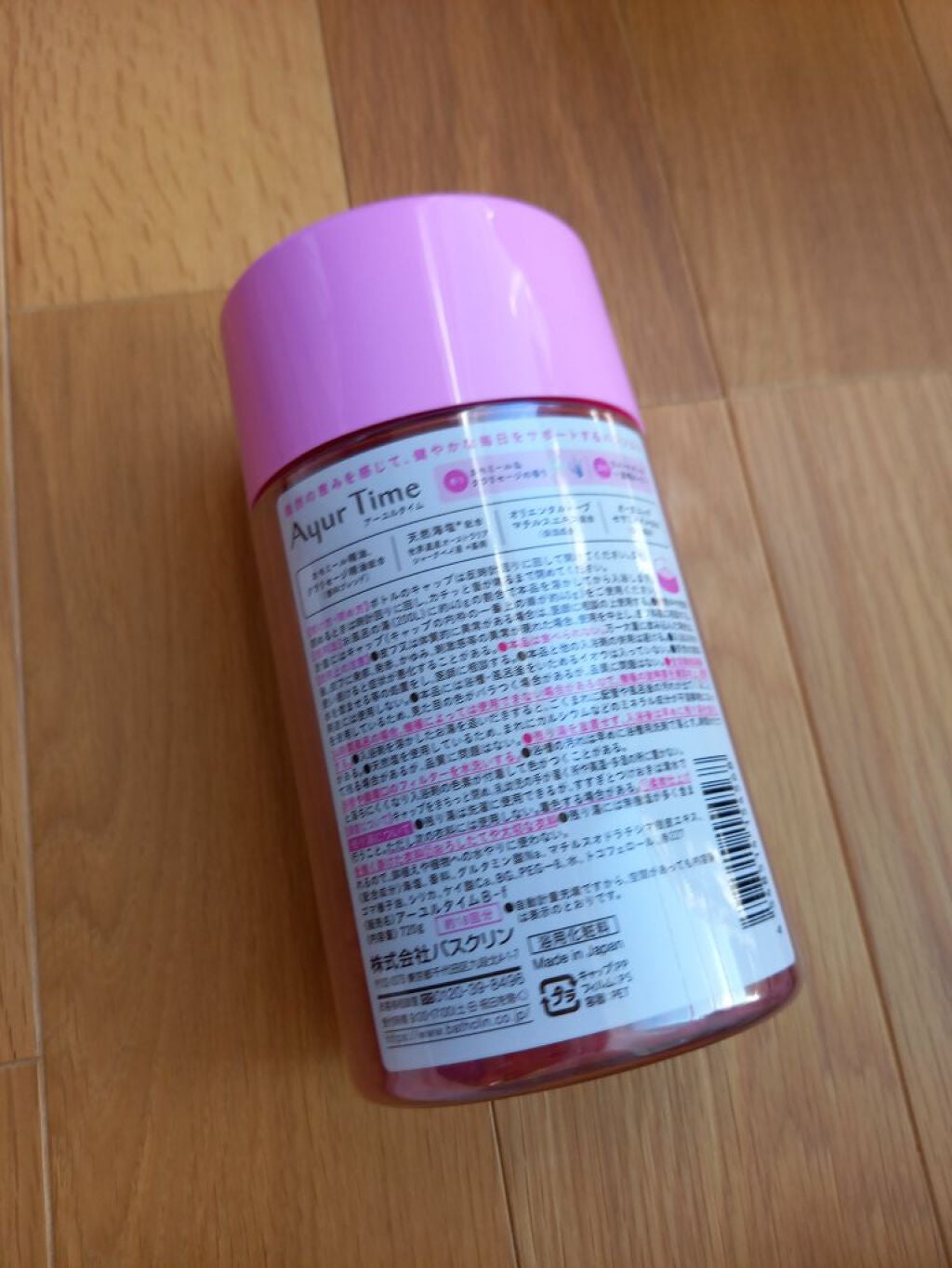 Ayur Time(アーユルタイム)/アーユルタイム/無機塩系入浴剤を使ったクチコミ(2枚目)