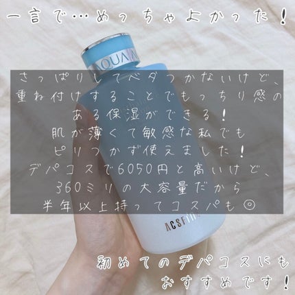 モイストバランス ローション/ACSEINE/化粧水を使ったクチコミ(2枚目)