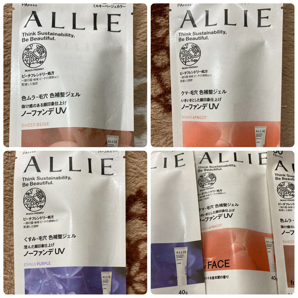 アリィー クロノビューティ カラーチューニングUV/アリィー/日焼け止めクリームを使ったクチコミ(1枚目)