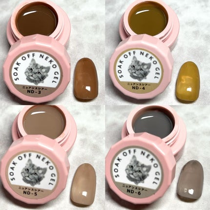 ネコジェル B-7/ネオコレクション/ジェルネイルの画像