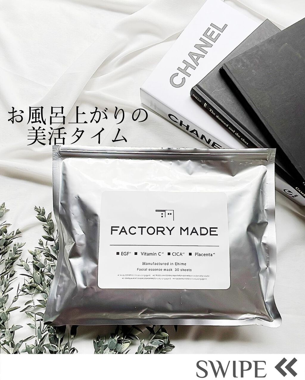 ⁡
✎ 50歳からの美活
⁡
シミ シワ たるみ くすみ…
お肌を老けさせるネガティブ要素
⁡
何もしないままで歳を重ねると老けて見えてしまうでしょ
⁡
＼今からでも遅くない‼︎／
⁡
と始めた美活タイムに新しい美活グッズを追加したの💕
