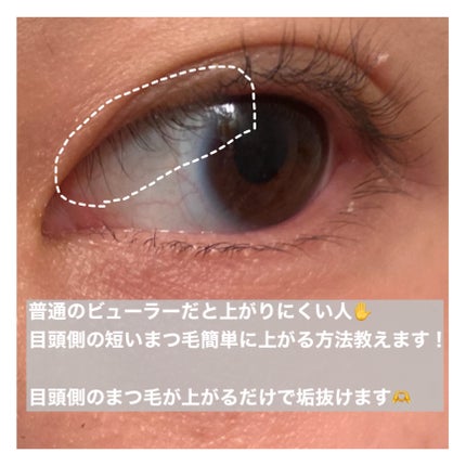 ミニアイラッシュカーラー/SHISEIDO/ビューラーを使ったクチコミ(2枚目)