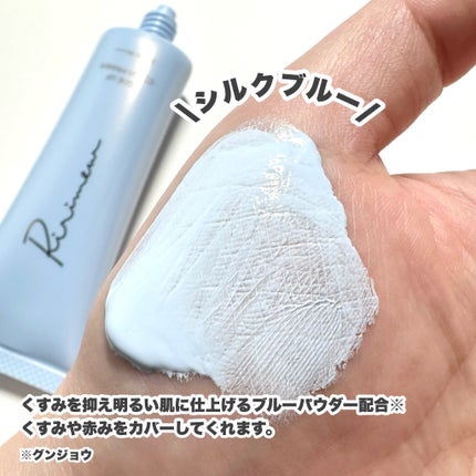 トーンアップカラープライマー /Ririmew/化粧下地を使ったクチコミ(4枚目)