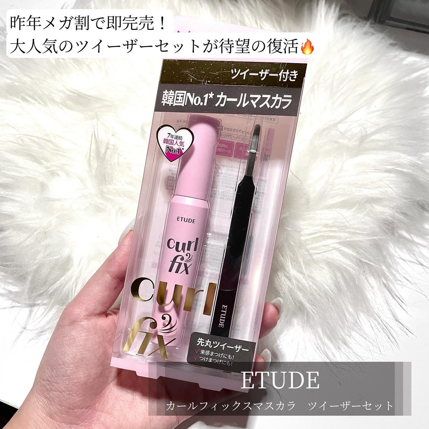 カールフィックスマスカラ/ETUDE/マスカラを使ったクチコミ（2枚目）