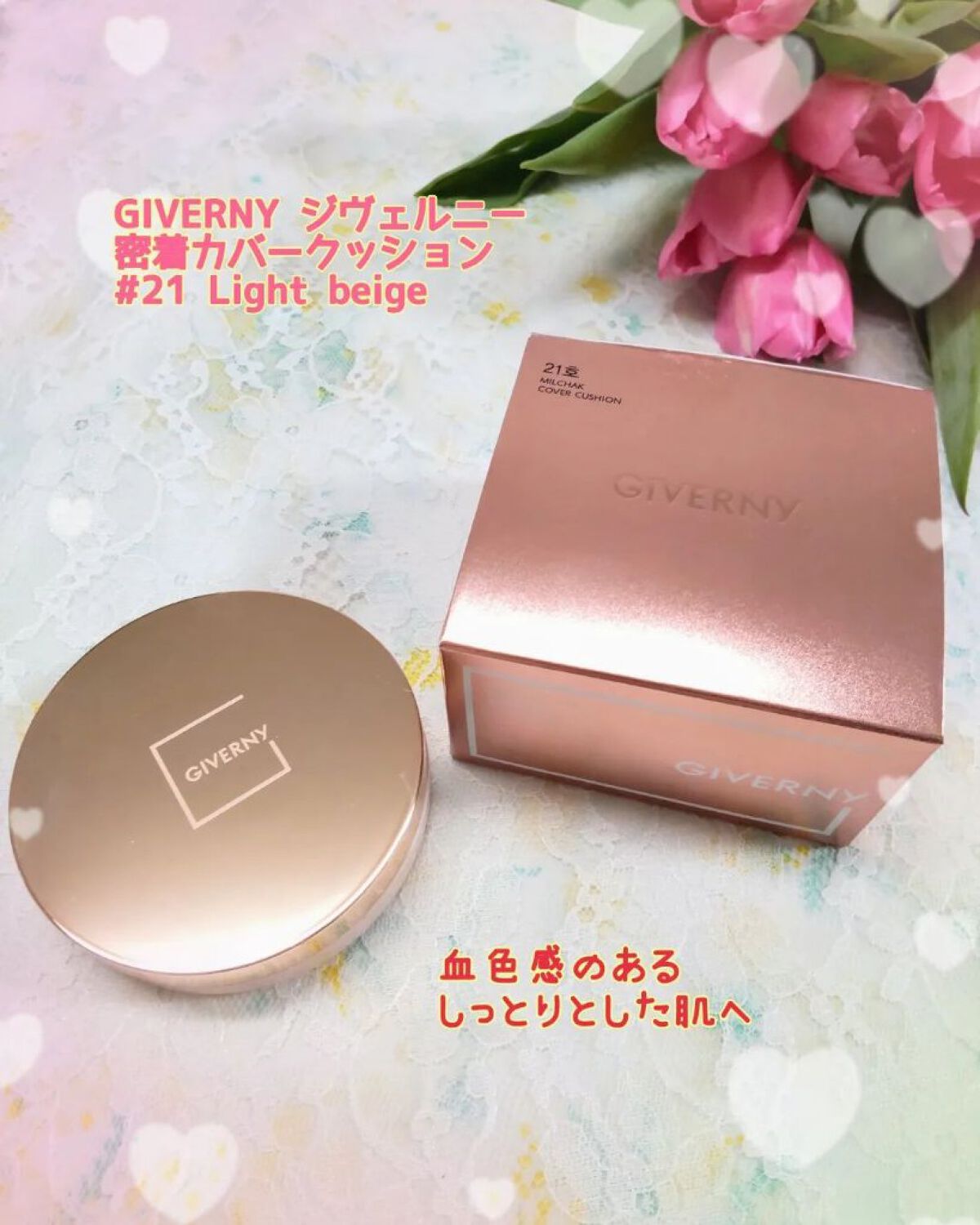 密着センシティブマスカラ/GIVERNY/マスカラを使ったクチコミ（2枚目）