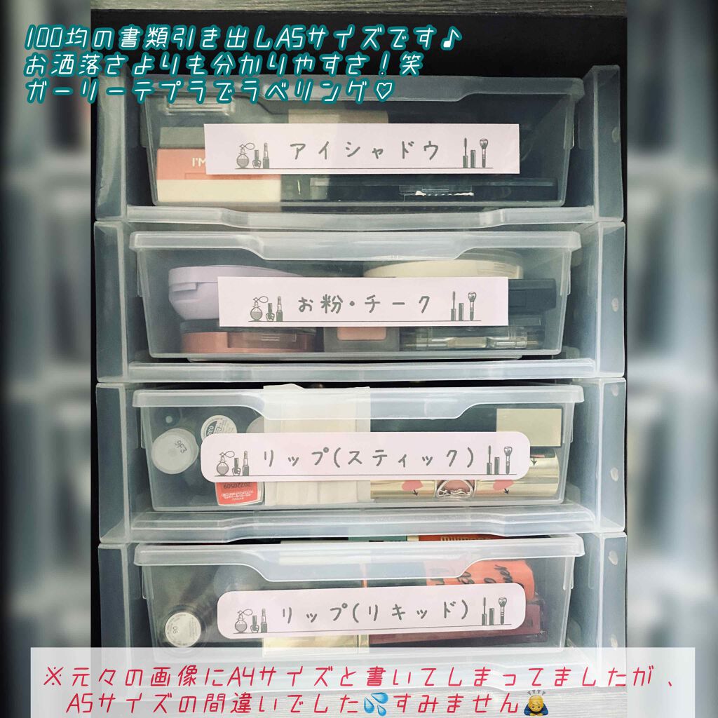 3段式クリアーケース/DAISO/その他化粧小物を使ったクチコミ（2枚目）
