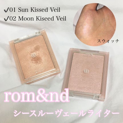 ヴェールライター/rom&nd/パウダーハイライトを使ったクチコミ(1枚目)
