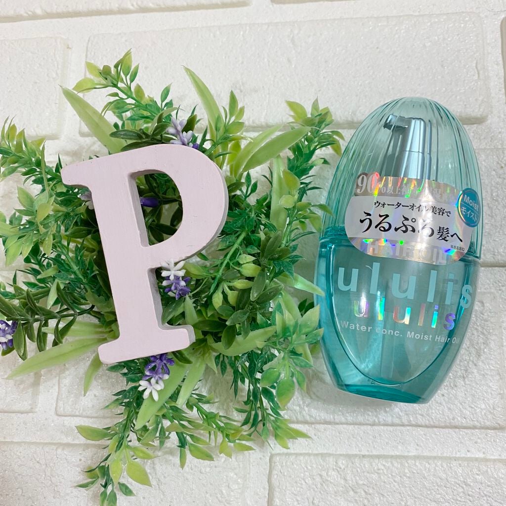 ウォーターコンク モイストヘアオイル/ululis/ヘアオイルを使ったクチコミ(1枚目)