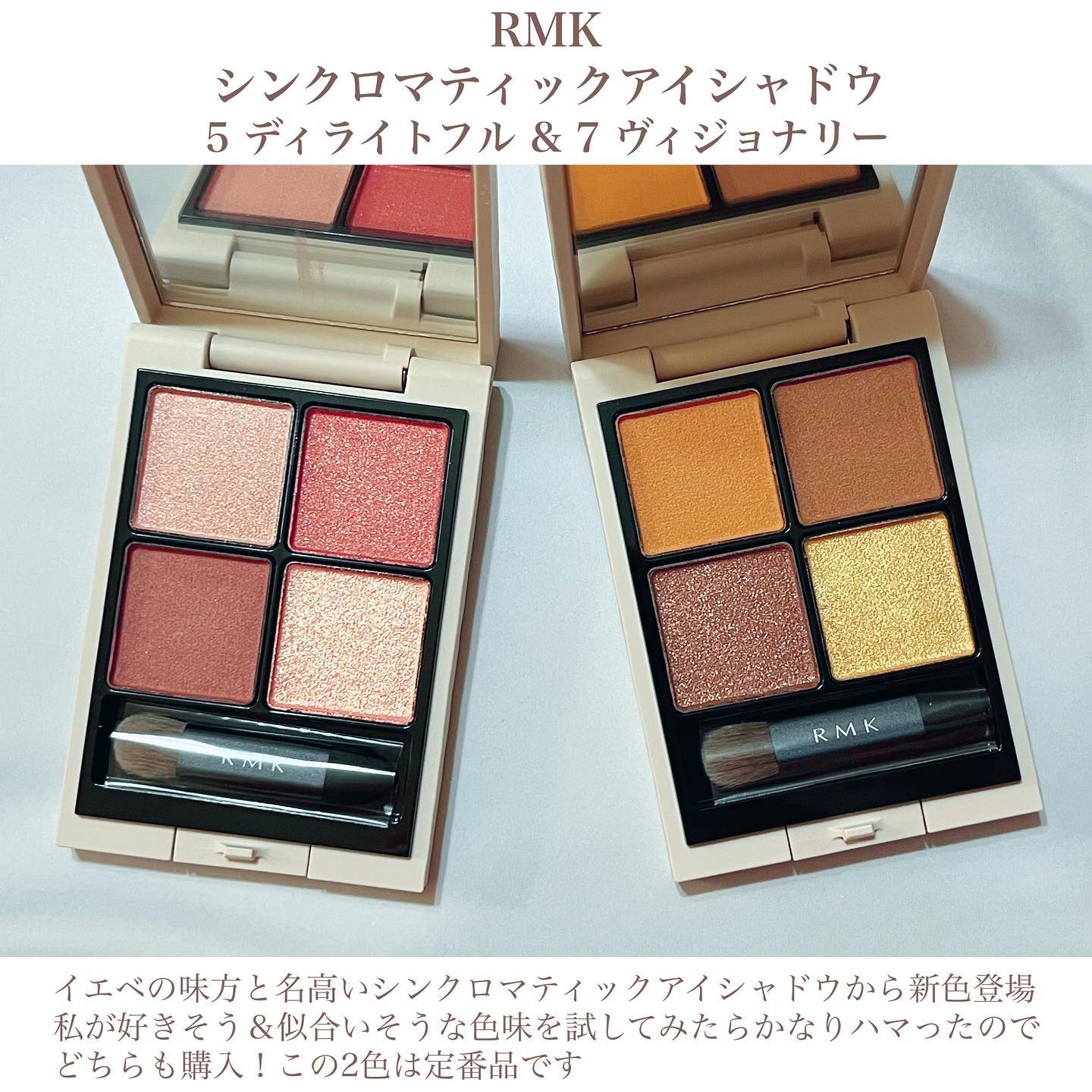 RMK シンクロマティック アイシャドウパレット 07 ヴィジョナリー/RMK/アイシャドウパレットを使ったクチコミ（2枚目）