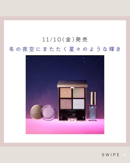 ステラドリームコフレ /LUNASOL/メイクアップキットを使ったクチコミ(2枚目)