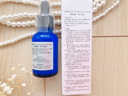 SC プレミアムエッセンス30 ヒト幹細胞美容液/ひめゆり/美容液を使ったクチコミ(3枚目)