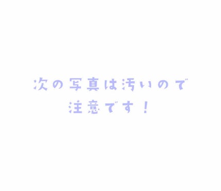 バスタイム除毛クリーム 敏感肌用/Veet/除毛クリームを使ったクチコミ(2枚目)