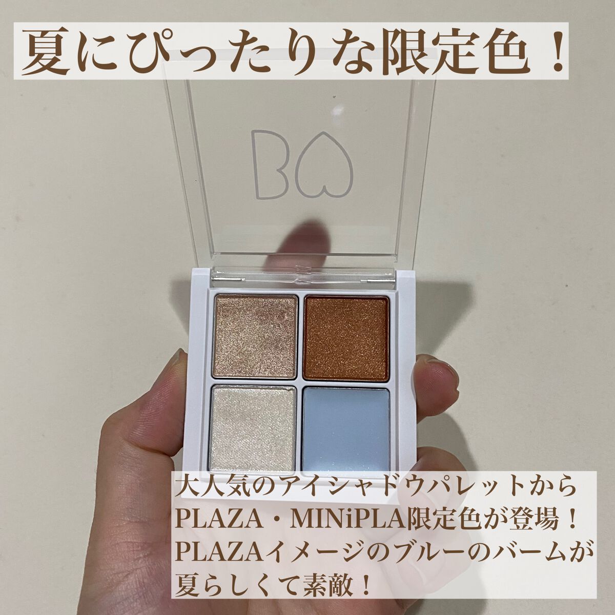 THE アイパレR/b idol/アイシャドウパレットを使ったクチコミ（2枚目）