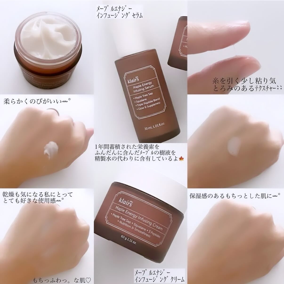 メープルエナジーインフュージングクリーム/Klairs/フェイスクリームを使ったクチコミ（2枚目）
