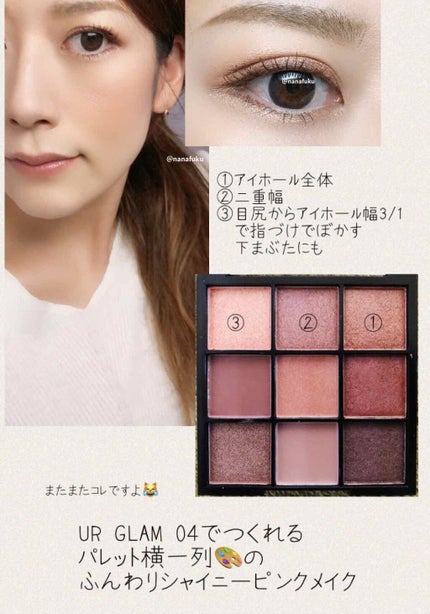 UR GLAM BLOOMING EYE COLOR PALETTE/U R GLAM/アイシャドウパレットを使ったクチコミ(1枚目)