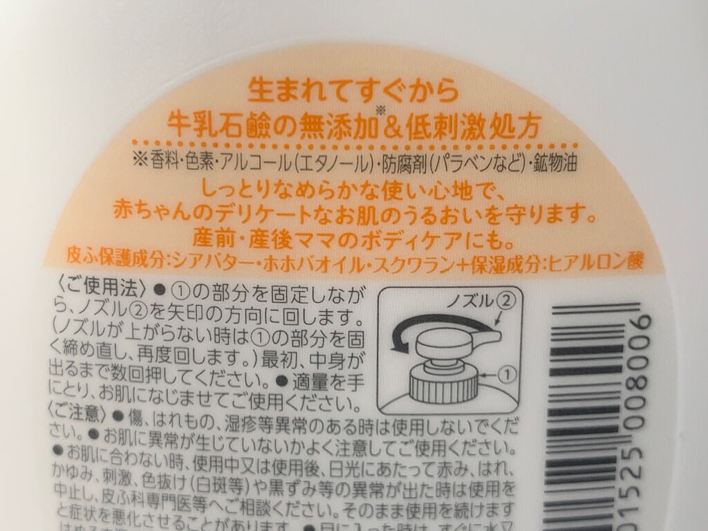 ベビースキンミルク/キューピー/ボディミルクを使ったクチコミ(3枚目)