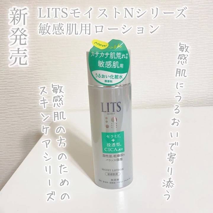 モイスト ローション/リッツ/化粧水を使ったクチコミ（2枚目）
