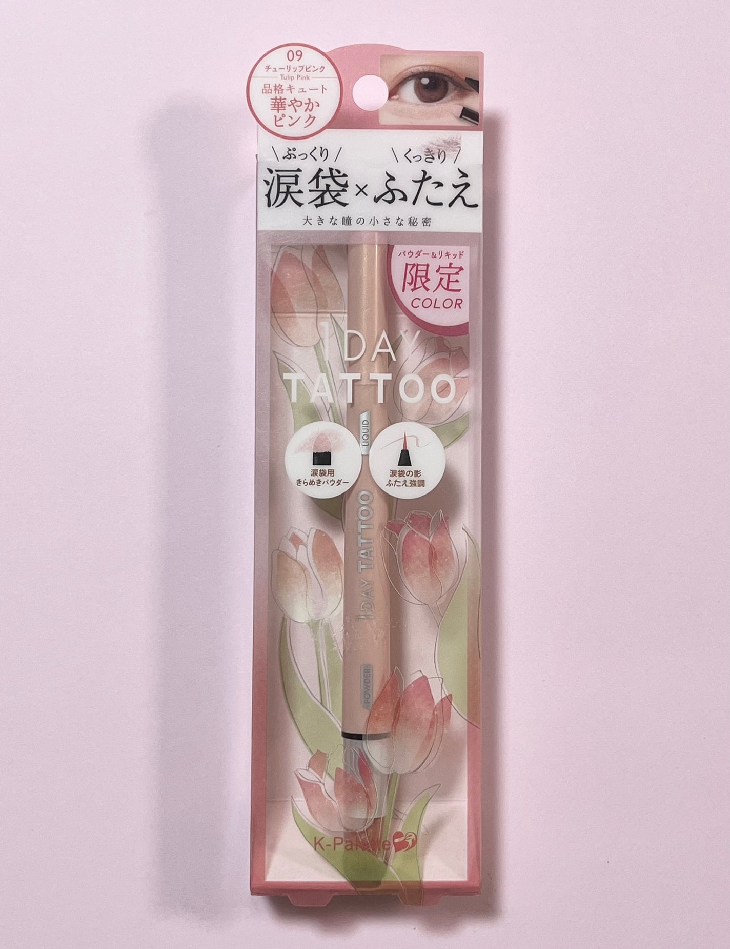 描くふたえアイライナー/CEZANNE/リキッドアイライナーを使ったクチコミ(8枚目)