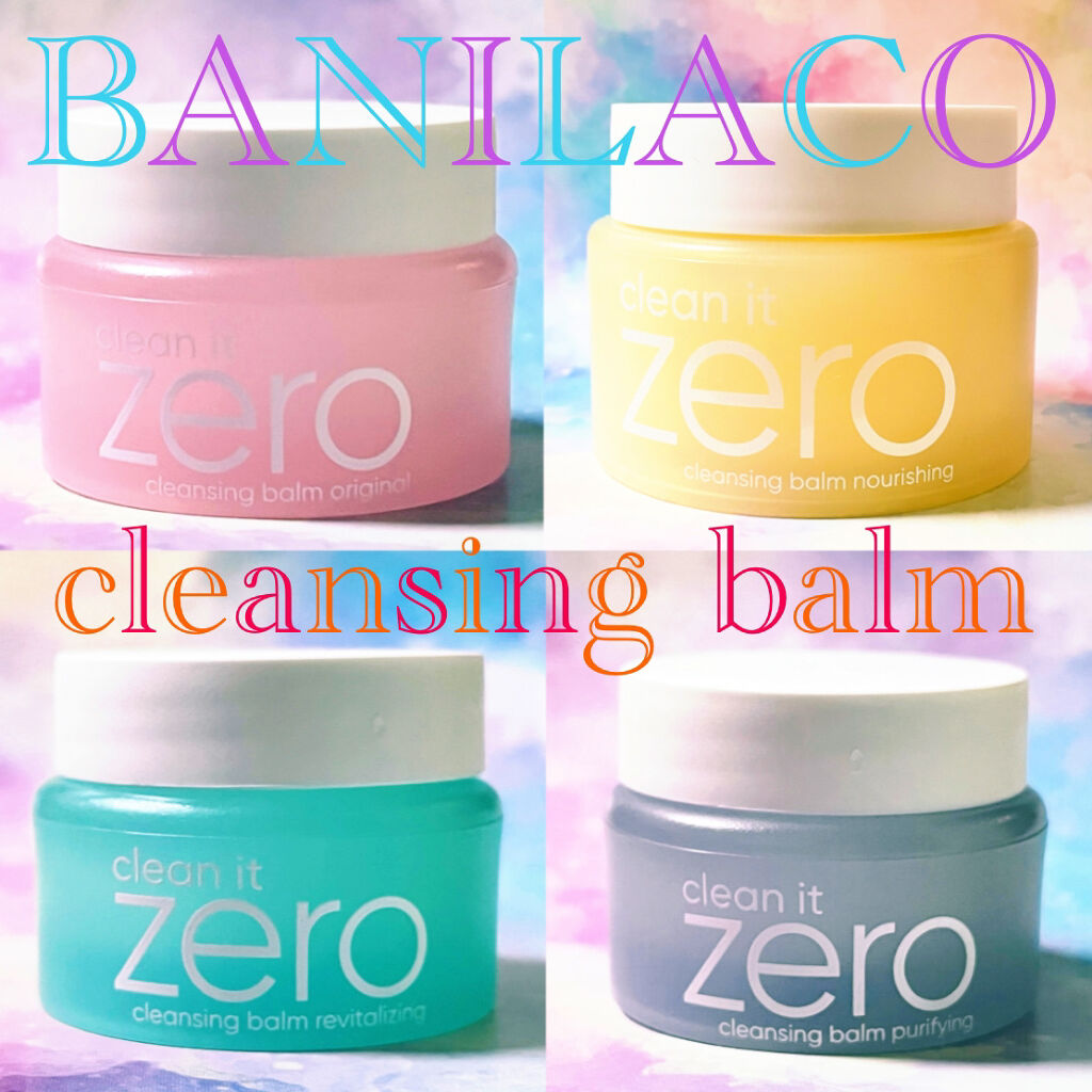 クリーンイットゼロ クレンジングバーム オリジナル/BANILA CO/クレンジングバームを使ったクチコミ（1枚目）