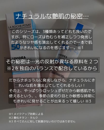 UVイデア XL プロテクショントーンアップ ローズ/ラ ロッシュ ポゼ/日焼け止めクリームを使ったクチコミ(2枚目)