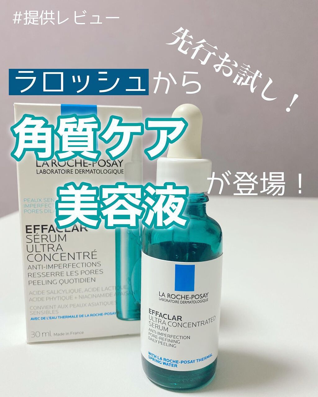 4年保証 ラロッシュポゼ 日焼け止め 美容液 Www Anavara Com
