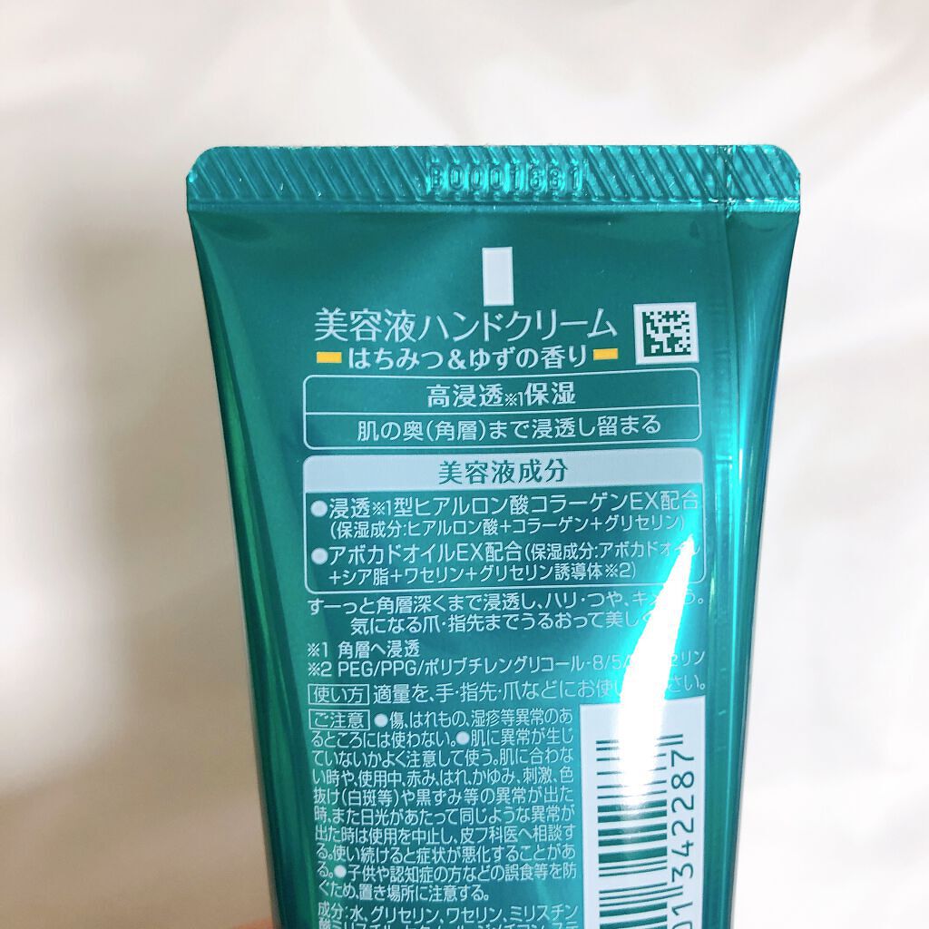 ビューティーチャージ はちみつ＆ゆずの香り/アトリックス/ハンドクリームを使ったクチコミ（3枚目）