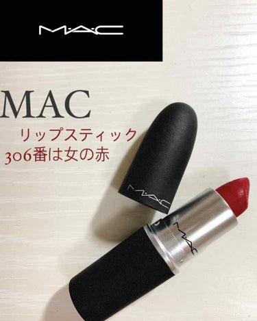 パウダーキス リップスティック ショッキング レベレーション/M・A・C/口紅を使ったクチコミ（1枚目）