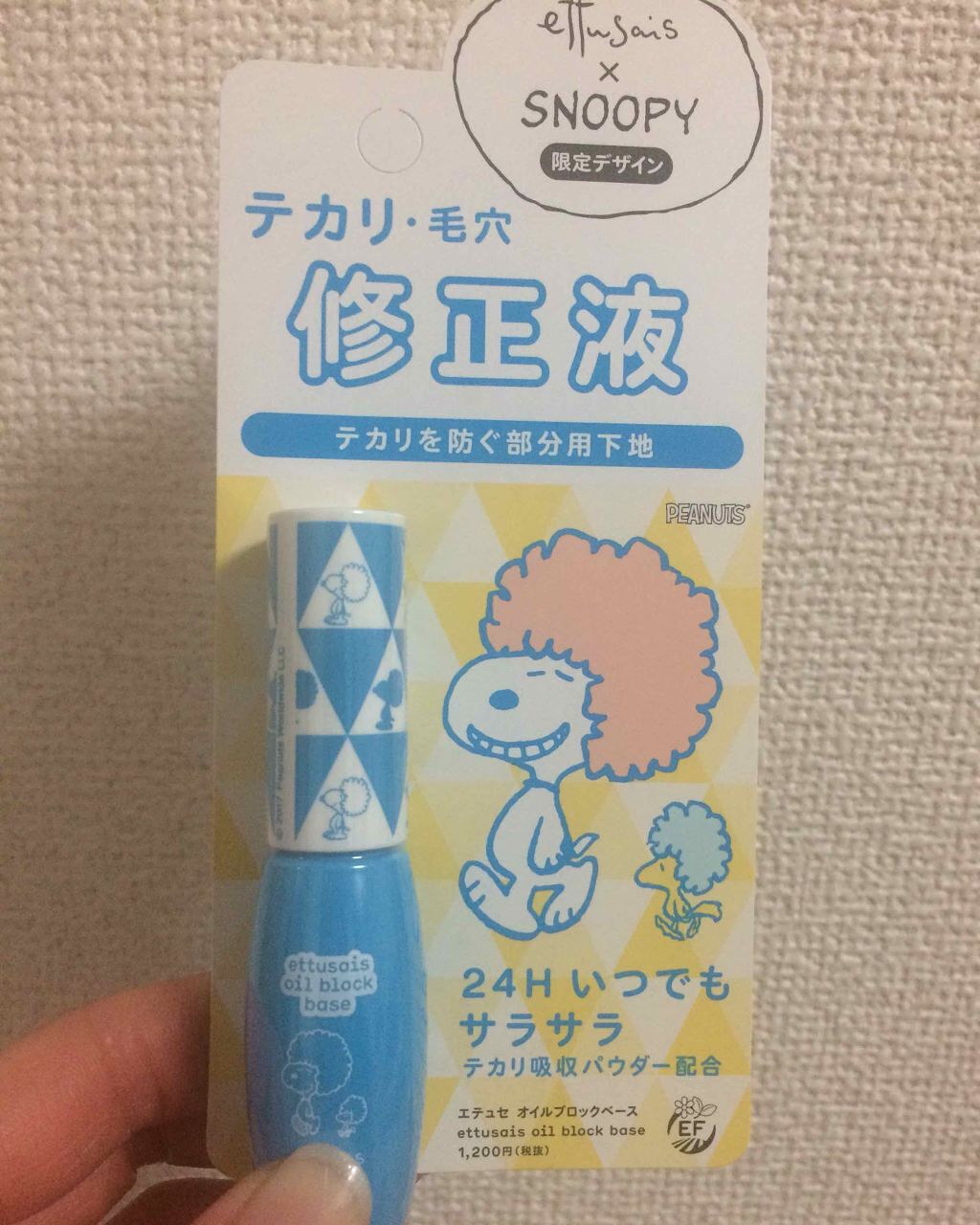 エテュセ ポアレスプライマー/ettusais/化粧下地を使ったクチコミ（1枚目）